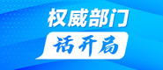 欧美性爱123权威部门话开局_fororder_banner-371x160(1)
