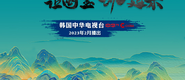 大鸡八。操大逼免费的成都获评“2023企业家幸福感最强市”_fororder_静态海报示例1